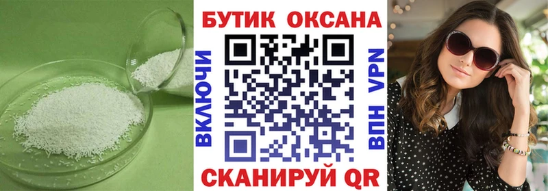 Бутират GHB  даркнет сайт  Ужур 