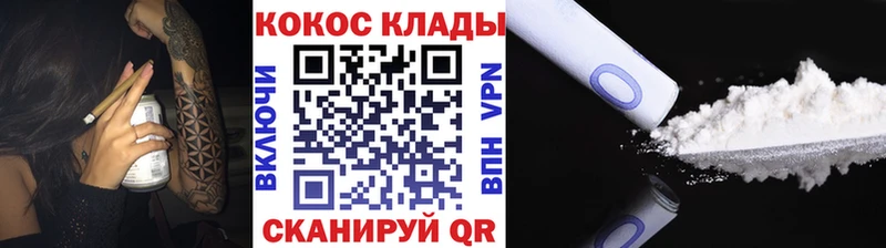 МЕГА ONION  купить наркотики цена  Ужур  Кокаин Эквадор 