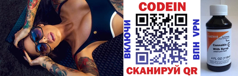купить наркоту  Ужур  Кодеин Purple Drank 