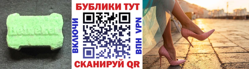 ЭКСТАЗИ круглые  Ужур 
