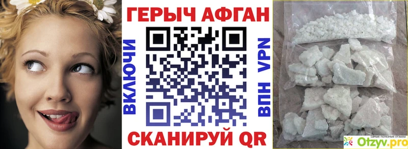 ГЕРОИН VHQ  Ужур 