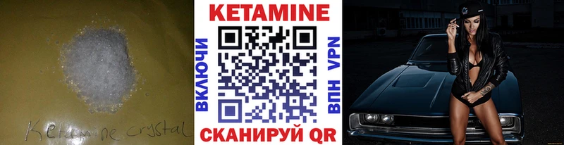 KRAKEN ТОР  Ужур  Кетамин ketamine 