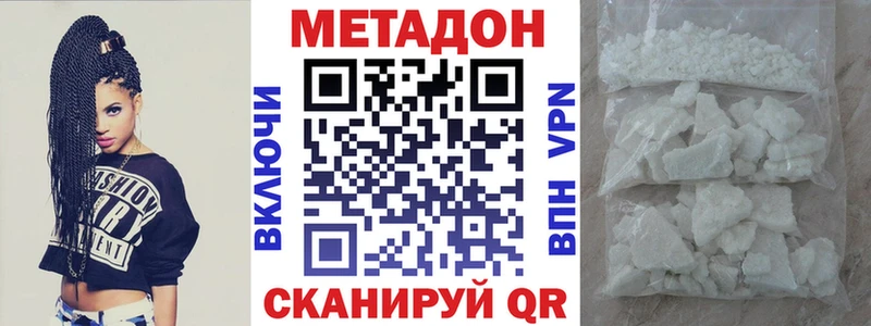 МЕТАДОН мёд Ужур
