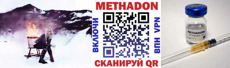Метадон methadone Ужур
