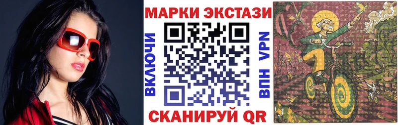 Наркотические марки 1,8мг  где найти наркотики  Ужур 