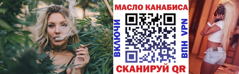 ТГК THC oil  Ужур 